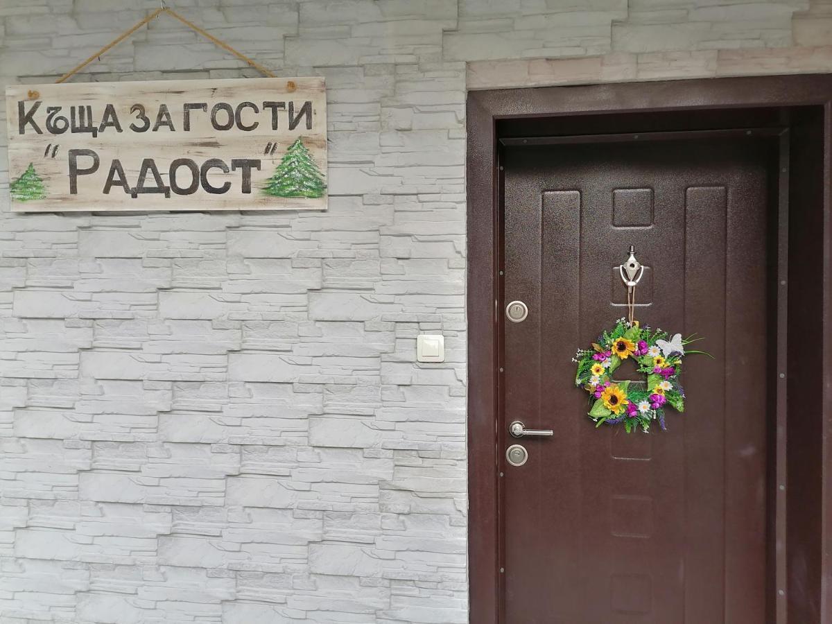 Къща За Гости Радост Guest House Radost Razlog Exteriér fotografie